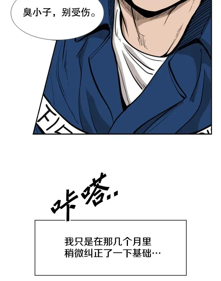200.恭喜你破壳而出 第55页