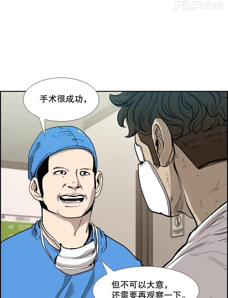 200.恭喜你破壳而出 第88页