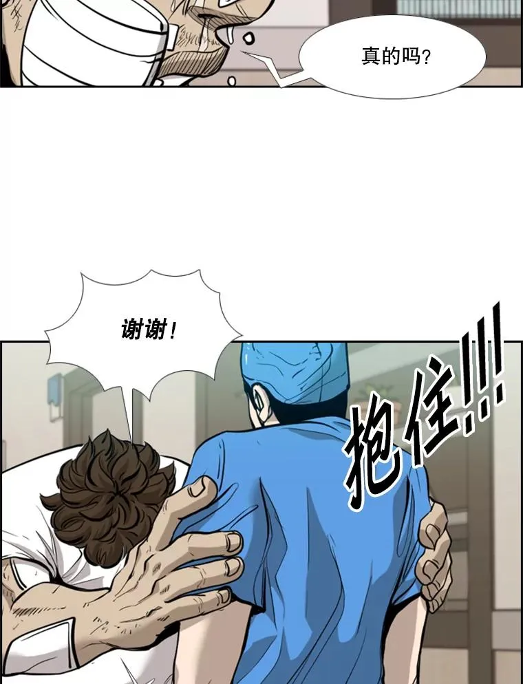 200.恭喜你破壳而出 第90页