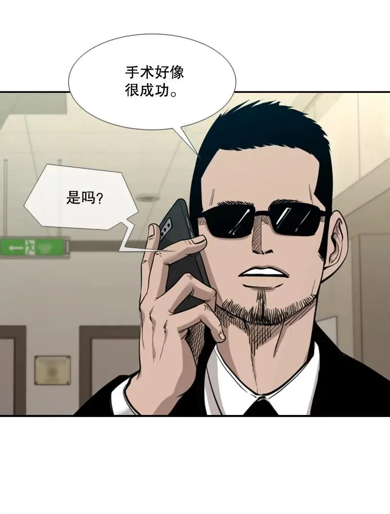 200.恭喜你破壳而出 第95页