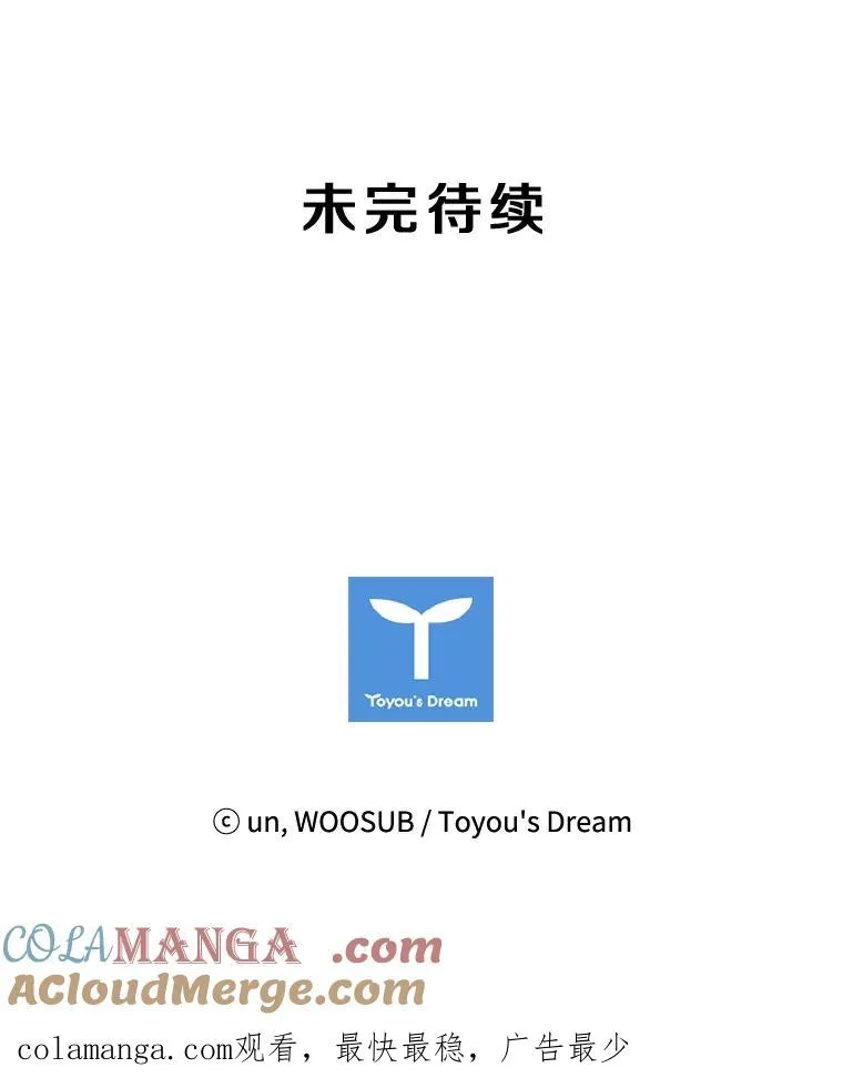 200.恭喜你破壳而出 第113页