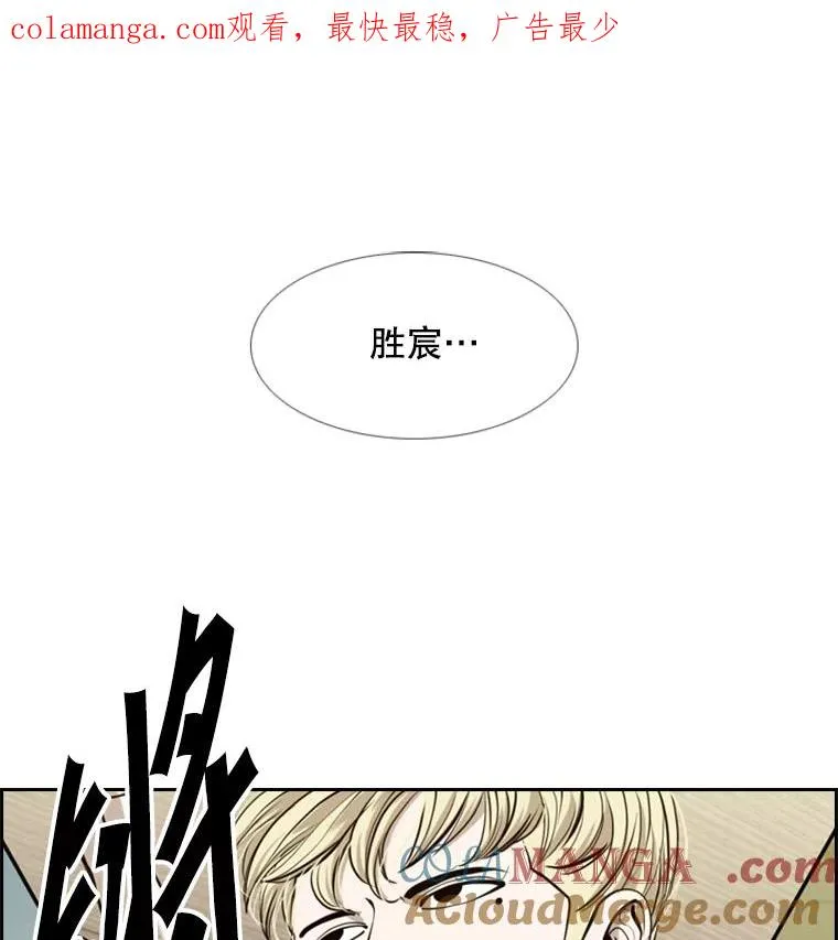 201.输给你们，绝不可能！ 第1页