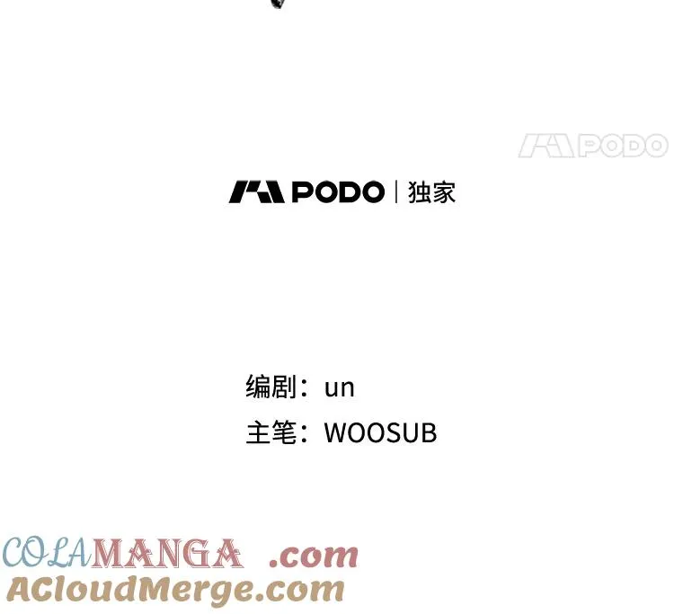 201.输给你们，绝不可能！ 第5页