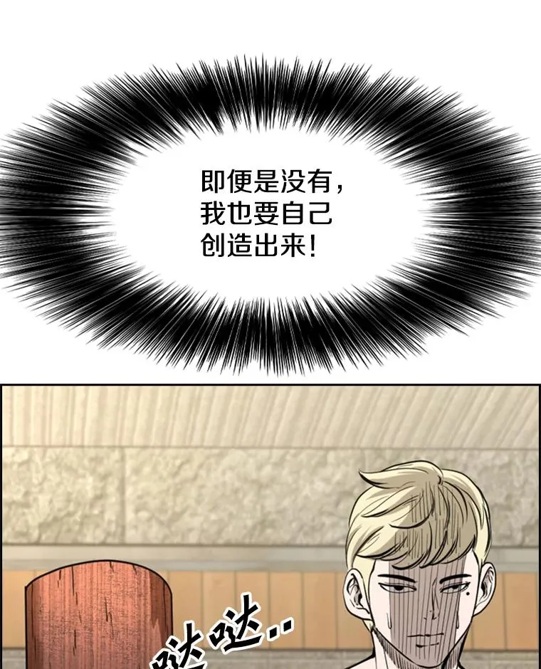 201.输给你们，绝不可能！ 第11页