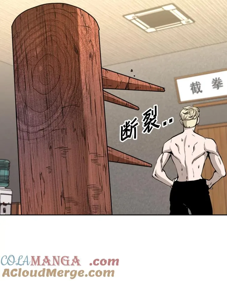 201.输给你们，绝不可能！ 第13页