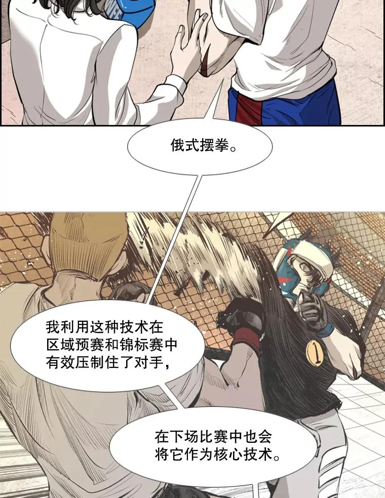201.输给你们，绝不可能！ 第26页