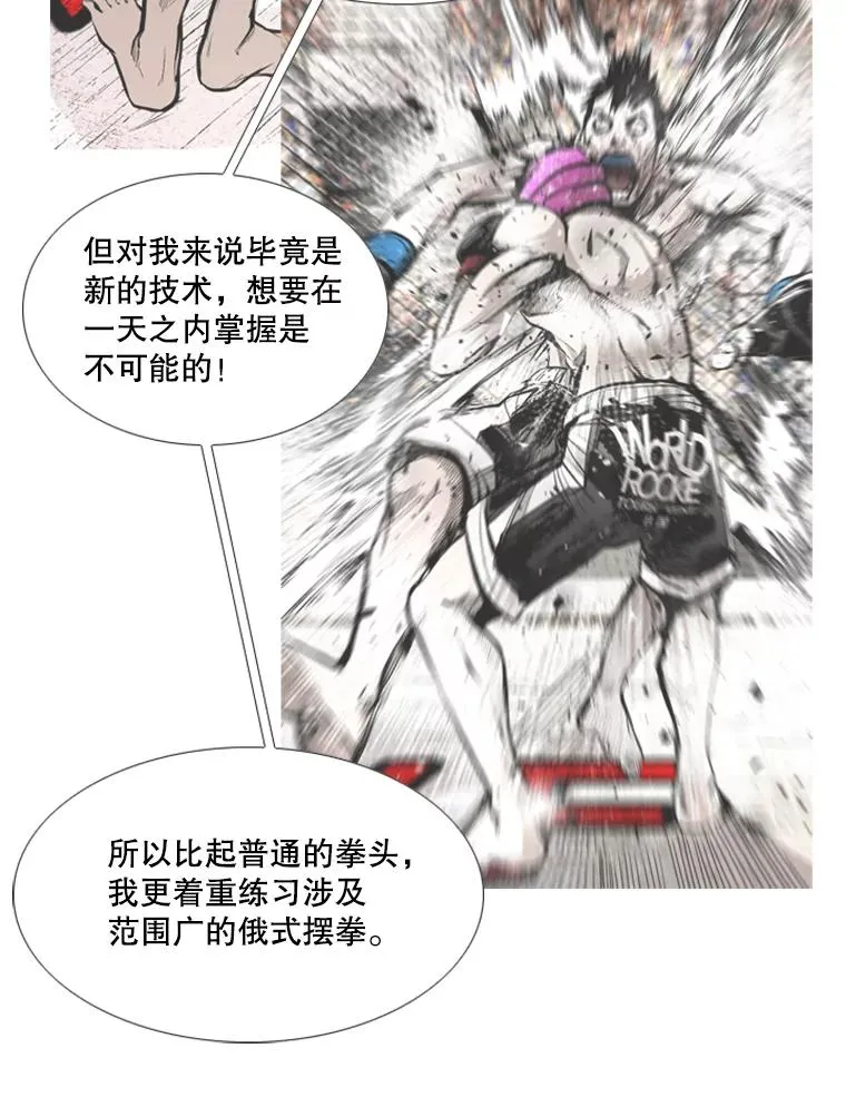 201.输给你们，绝不可能！ 第28页