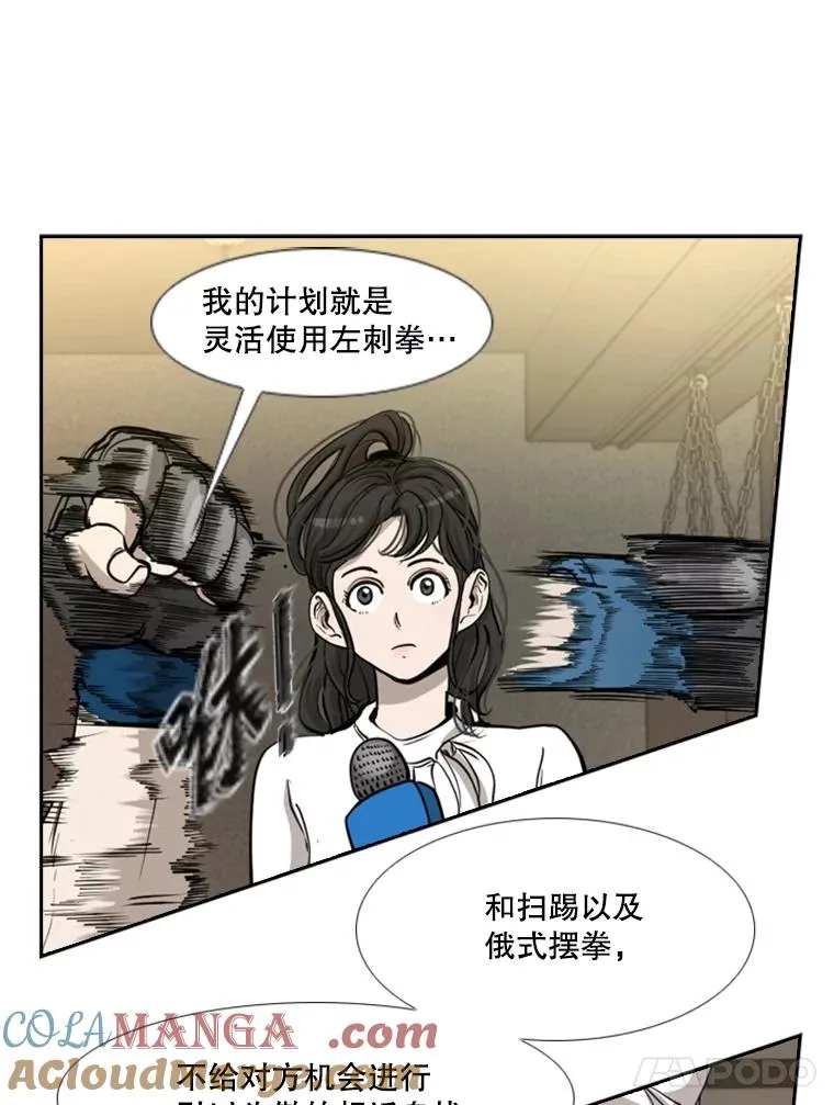 201.输给你们，绝不可能！ 第29页