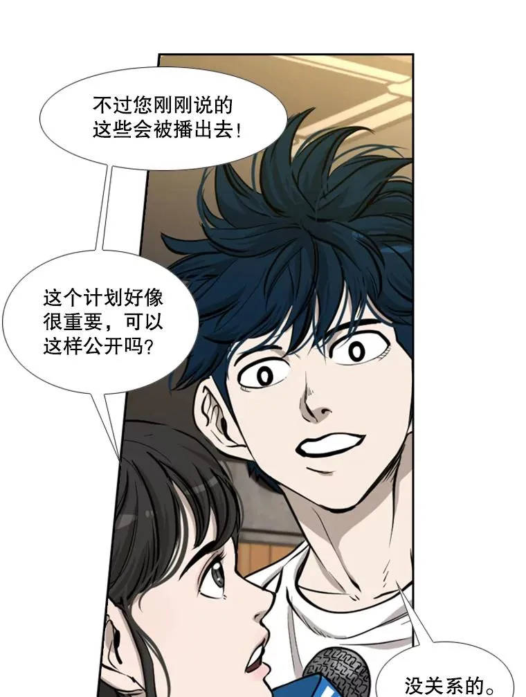 201.输给你们，绝不可能！ 第31页