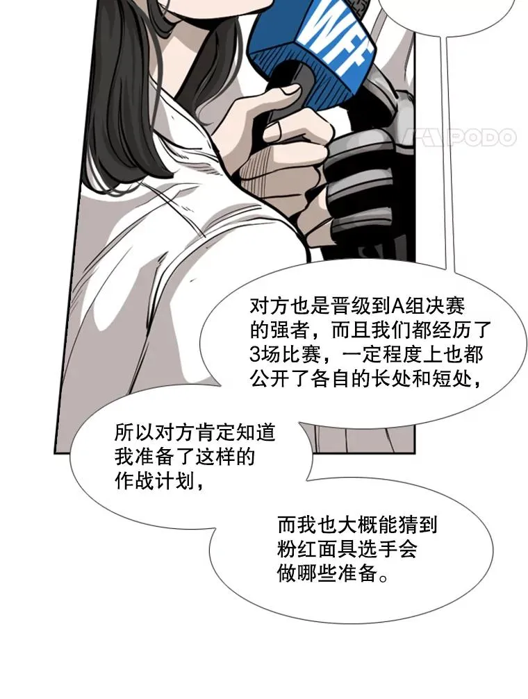 201.输给你们，绝不可能！ 第32页