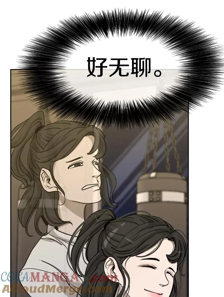 201.输给你们，绝不可能！ 第37页
