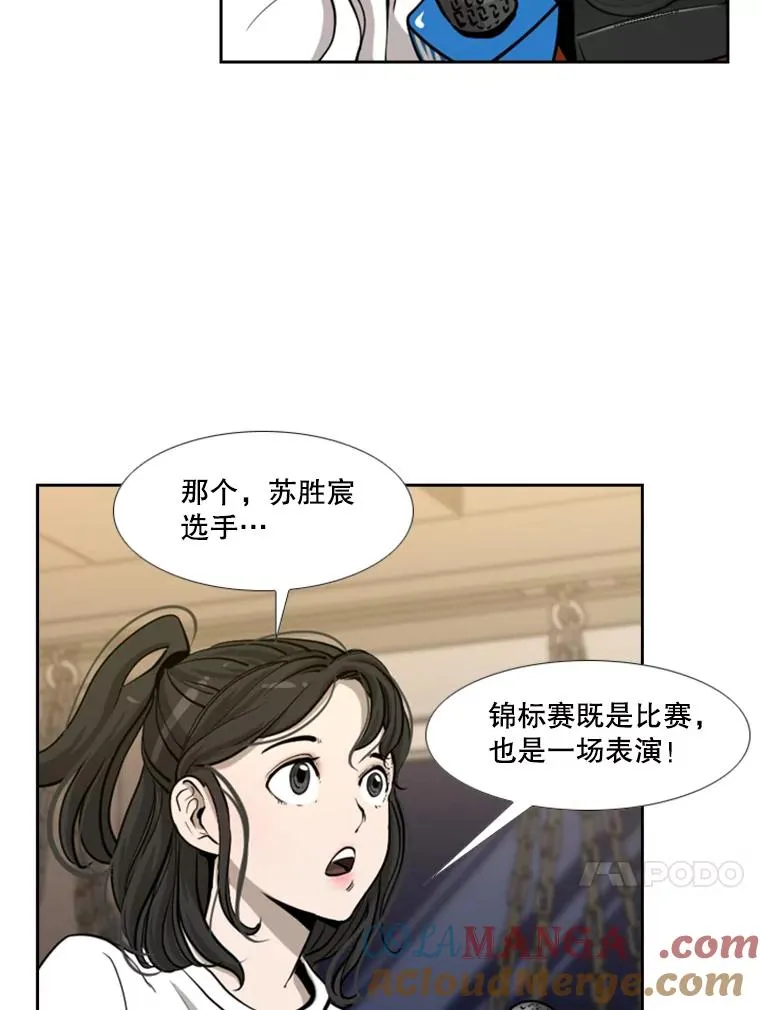201.输给你们，绝不可能！ 第41页