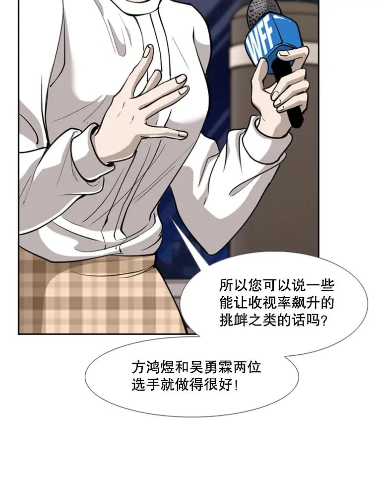 201.输给你们，绝不可能！ 第42页