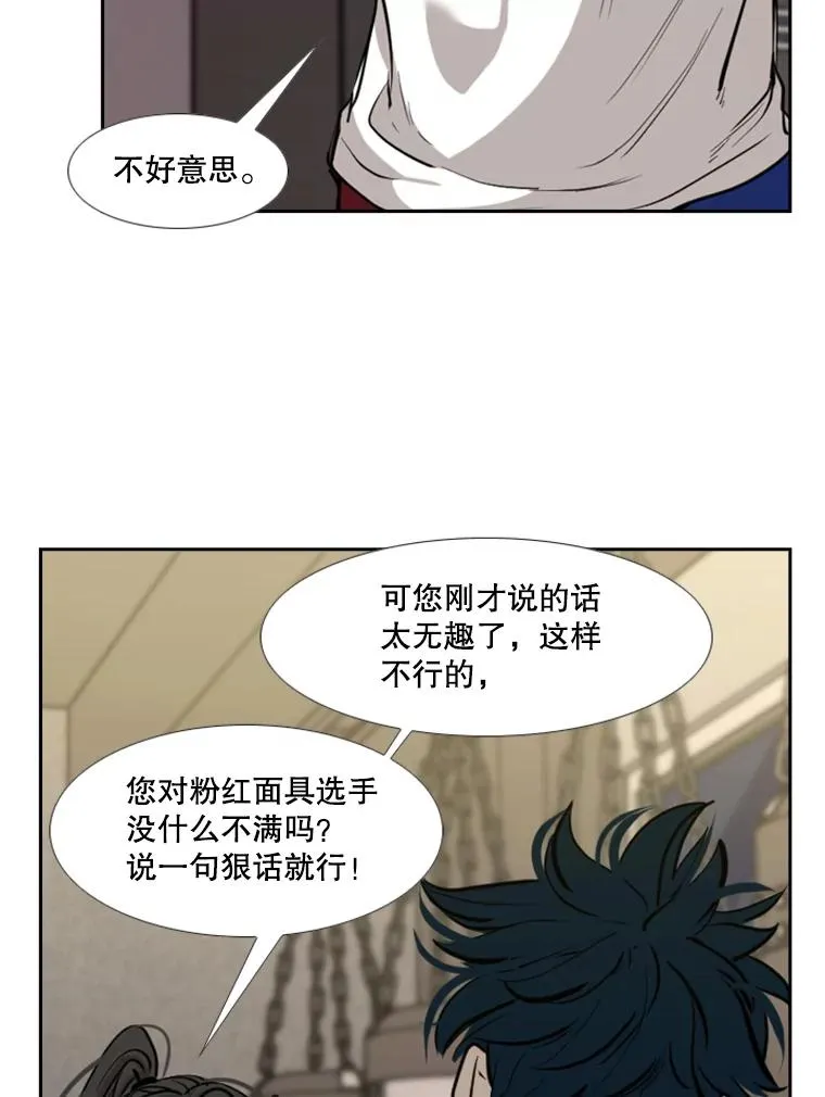 201.输给你们，绝不可能！ 第44页