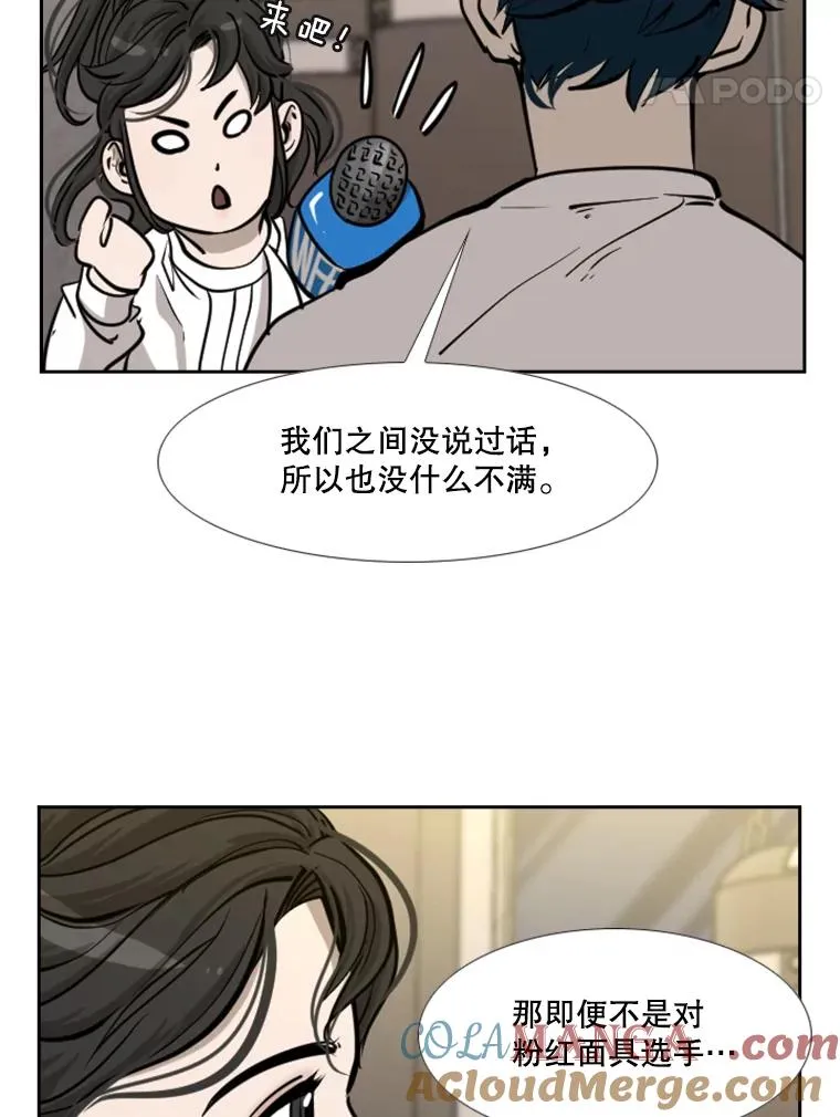 201.输给你们，绝不可能！ 第45页