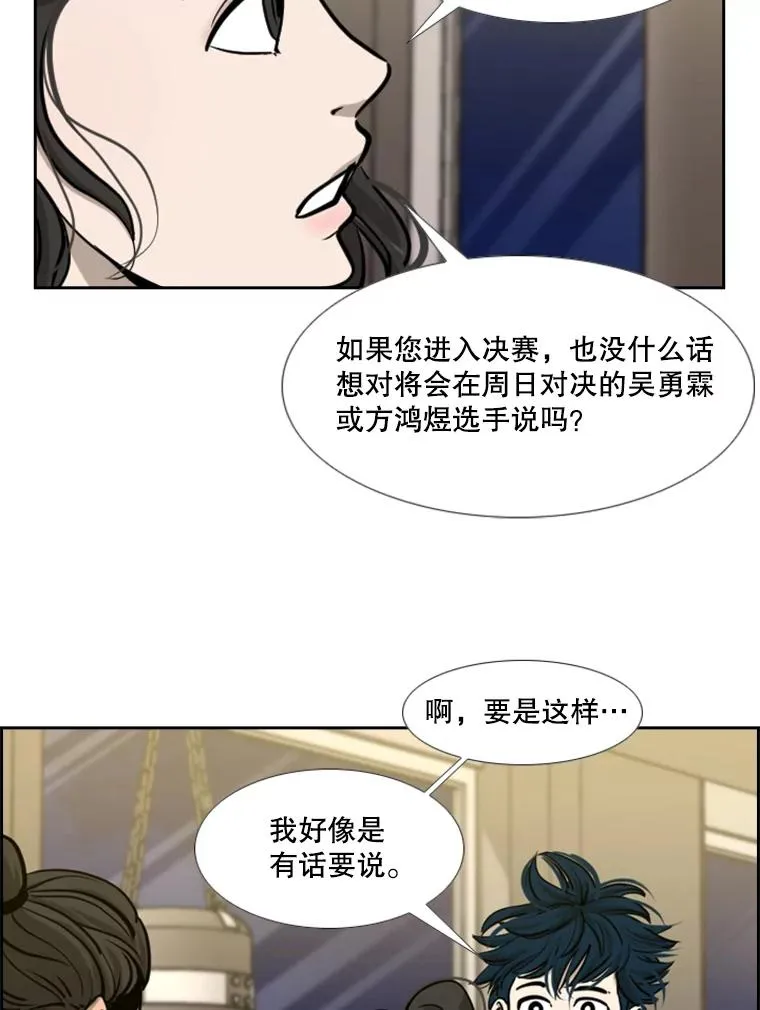 201.输给你们，绝不可能！ 第46页