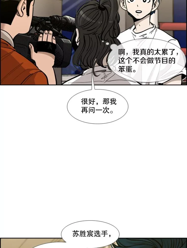201.输给你们，绝不可能！ 第47页