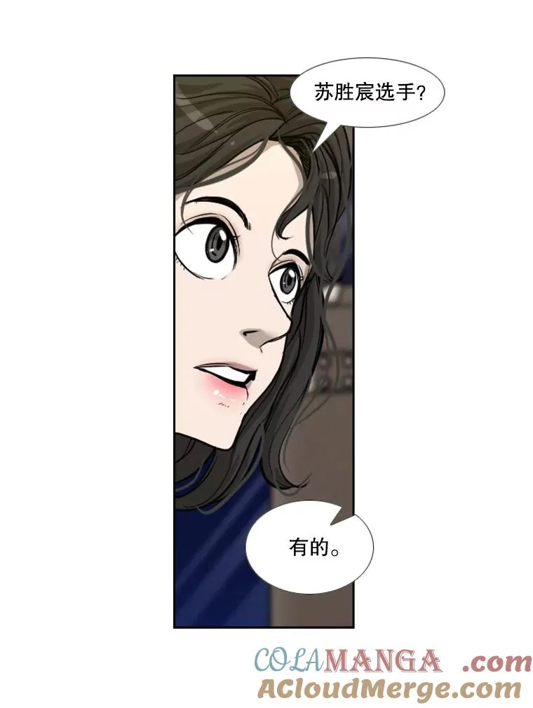 201.输给你们，绝不可能！ 第49页