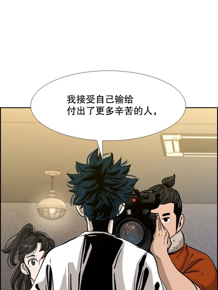 201.输给你们，绝不可能！ 第50页