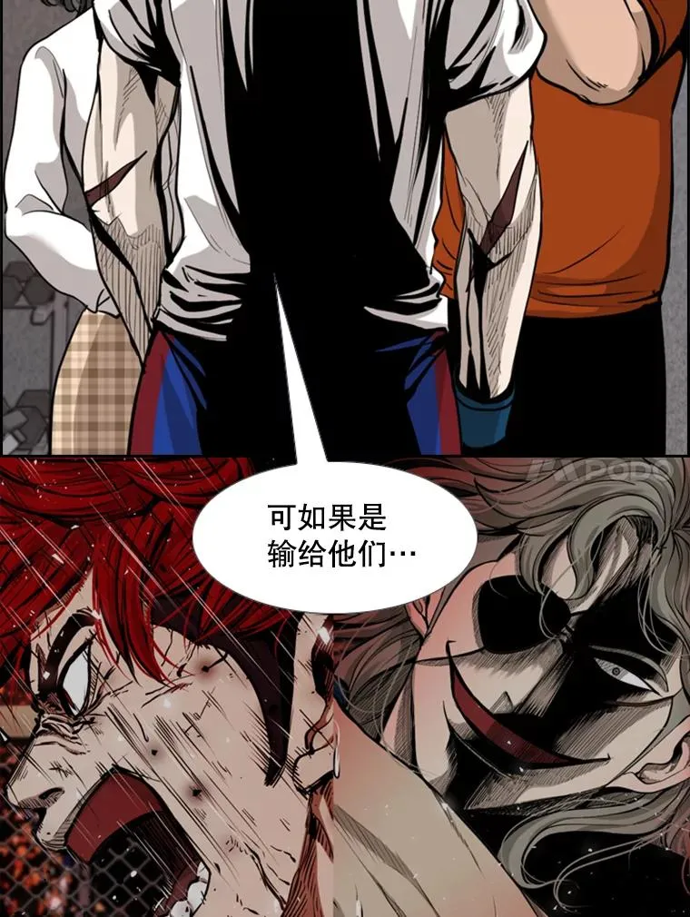 201.输给你们，绝不可能！ 第51页