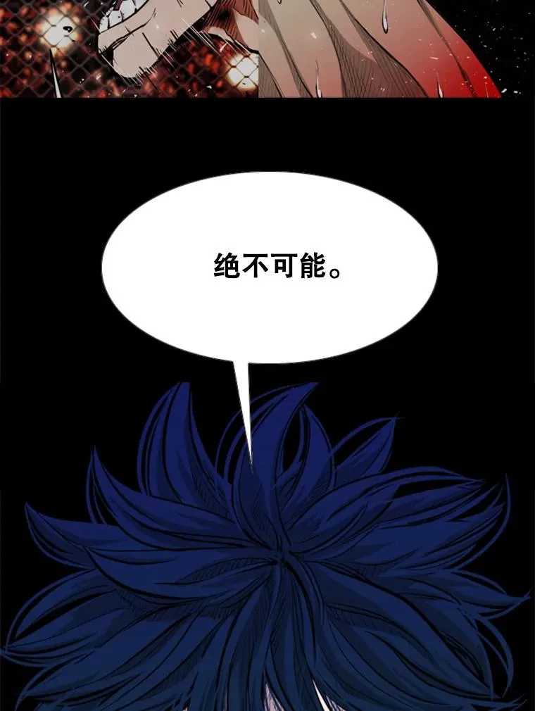 201.输给你们，绝不可能！ 第52页