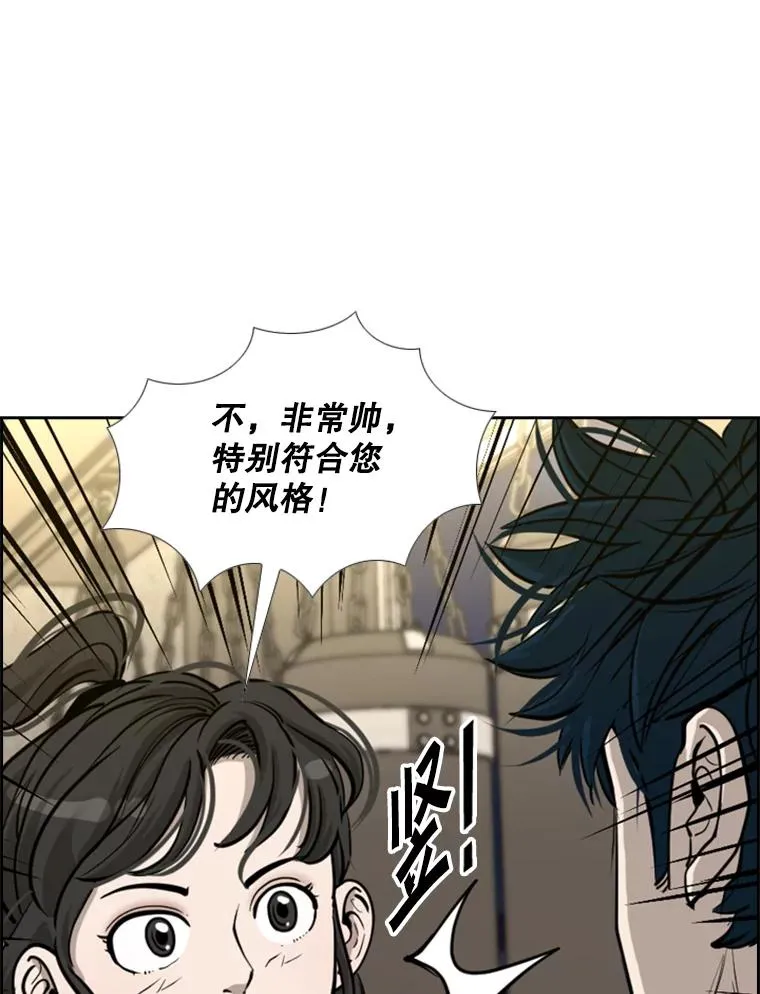201.输给你们，绝不可能！ 第55页