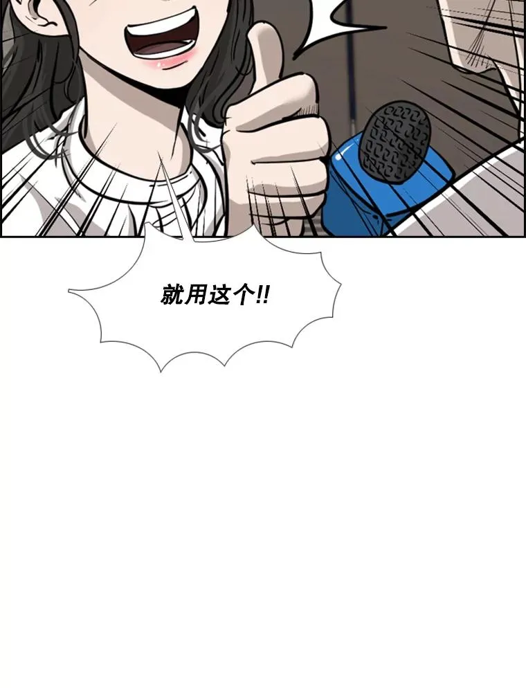 201.输给你们，绝不可能！ 第56页