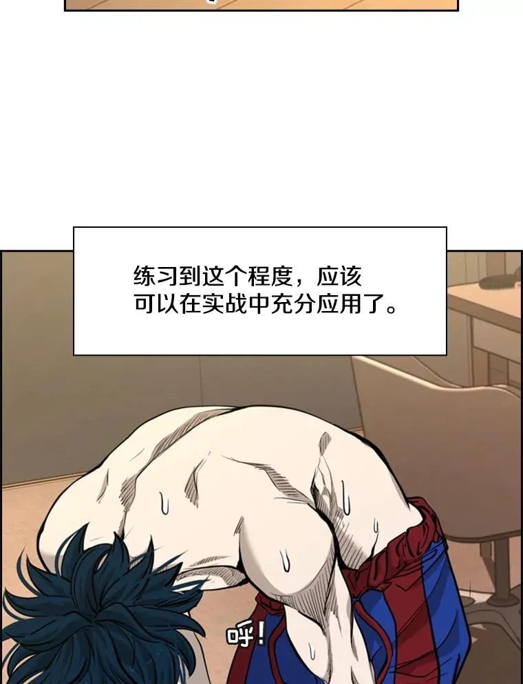 201.输给你们，绝不可能！ 第60页