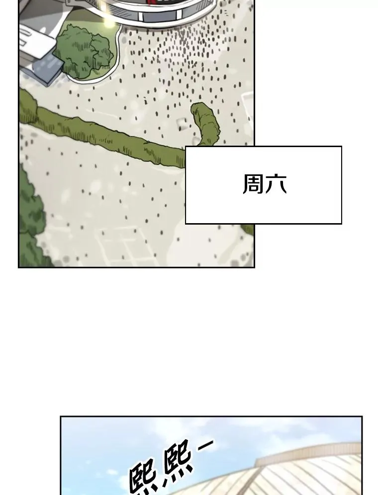 201.输给你们，绝不可能！ 第68页