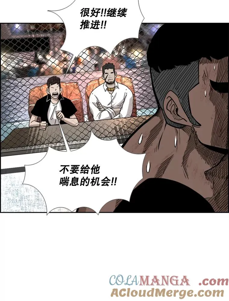 201.输给你们，绝不可能！ 第73页