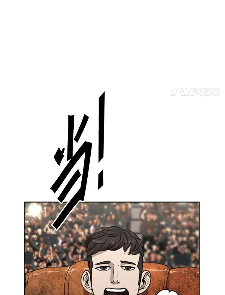 201.输给你们，绝不可能！ 第74页