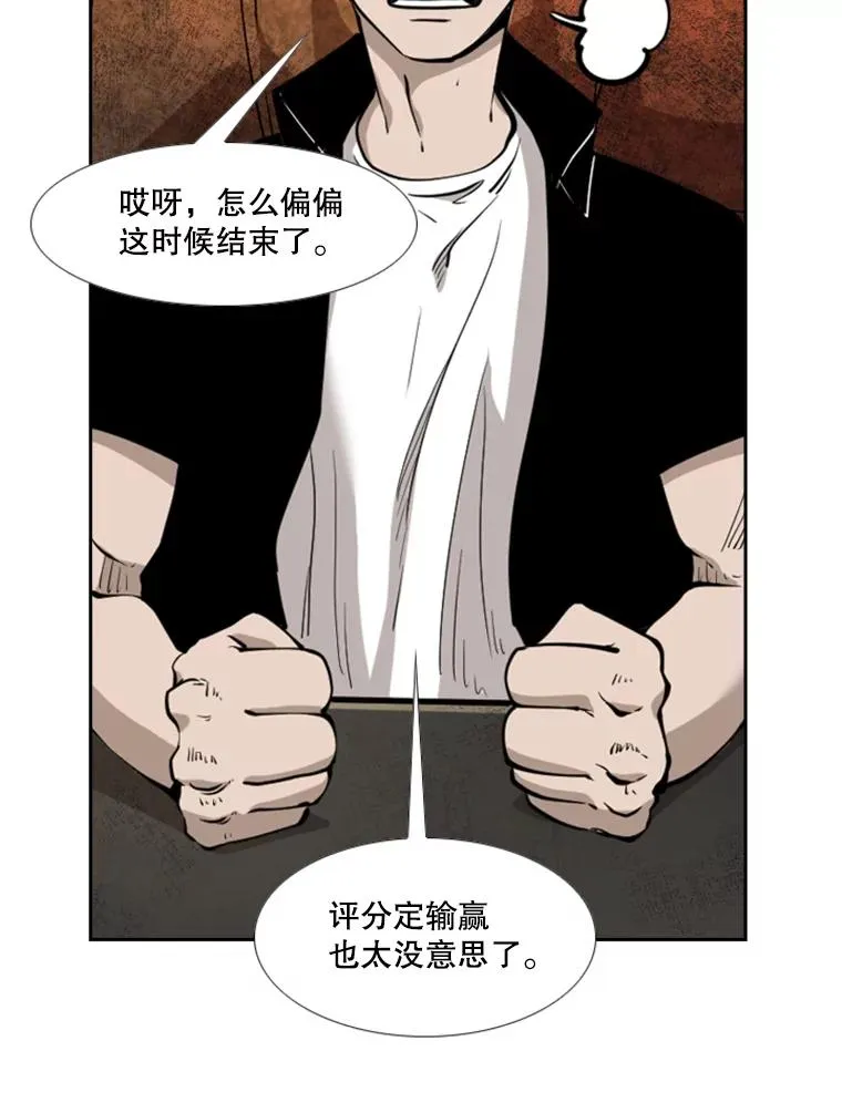 201.输给你们，绝不可能！ 第75页
