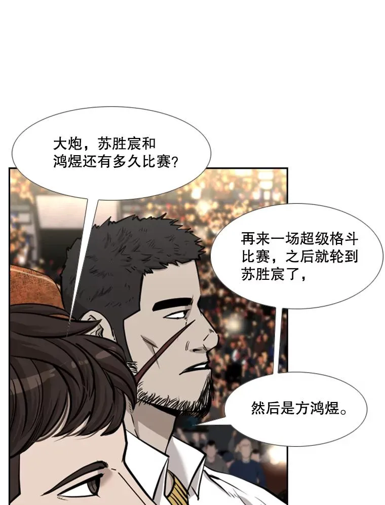 201.输给你们，绝不可能！ 第76页