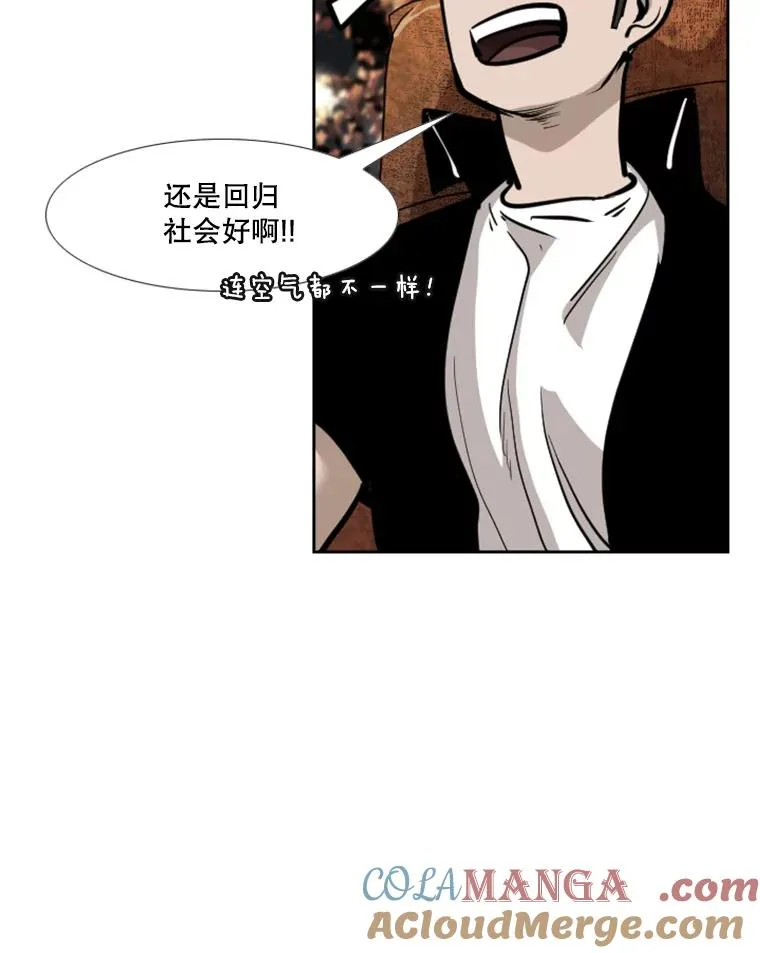 201.输给你们，绝不可能！ 第81页