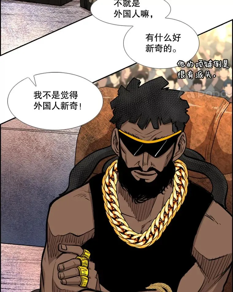 201.输给你们，绝不可能！ 第84页