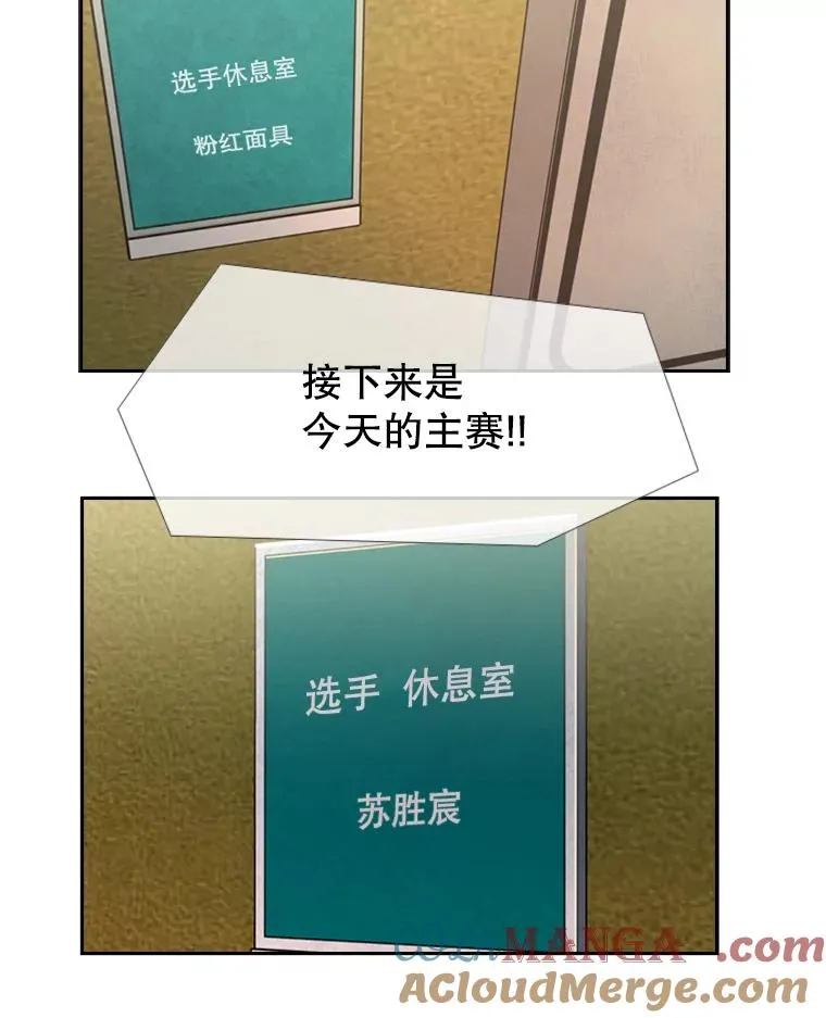 201.输给你们，绝不可能！ 第97页
