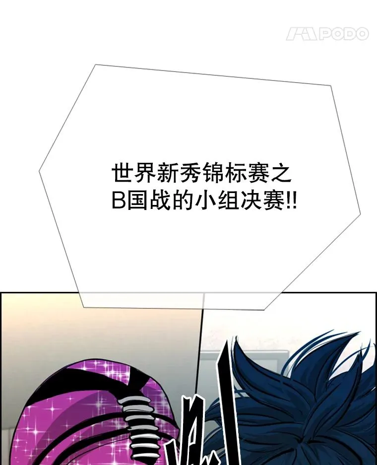 201.输给你们，绝不可能！ 第98页