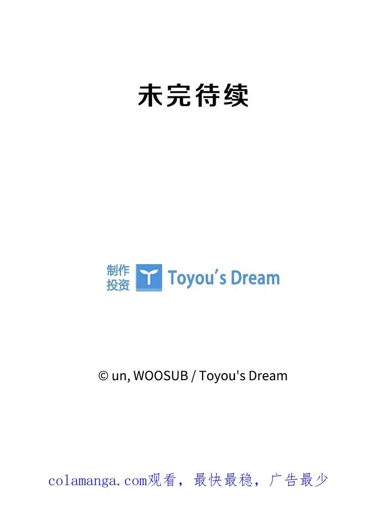 201.输给你们，绝不可能！ 第100页