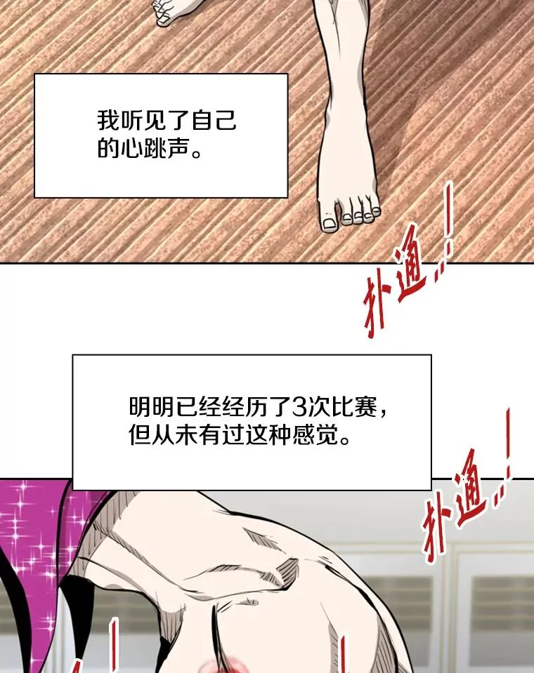 202.莫名的熟悉感 第12页