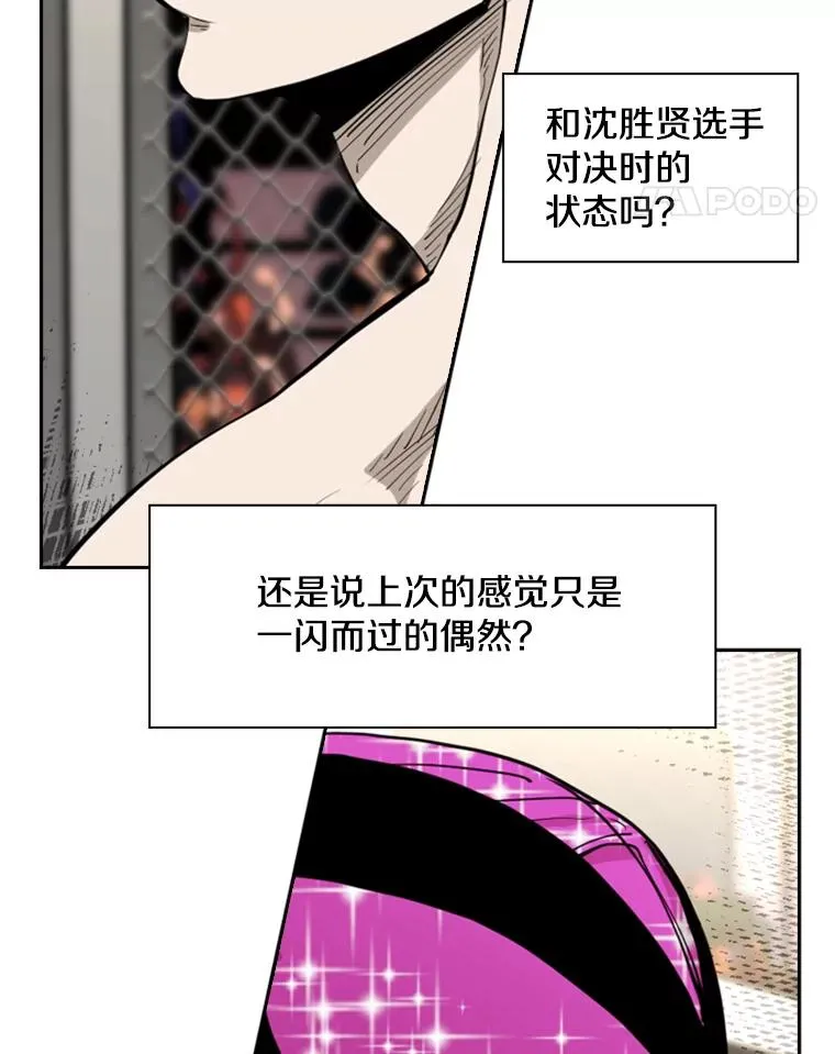 202.莫名的熟悉感 第42页