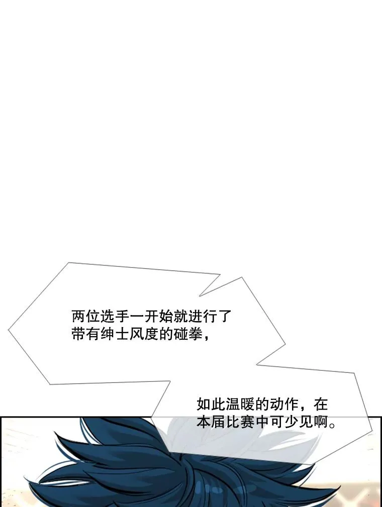 202.莫名的熟悉感 第52页