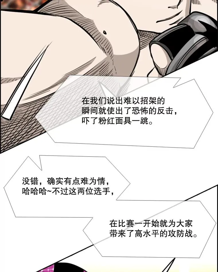 202.莫名的熟悉感 第86页