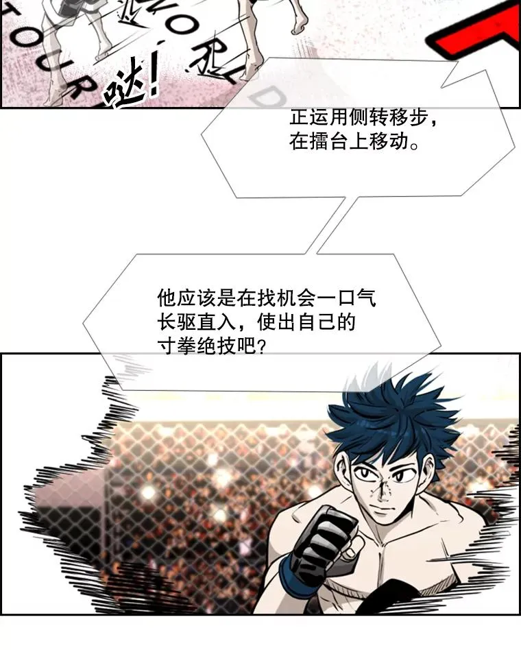 202.莫名的熟悉感 第90页