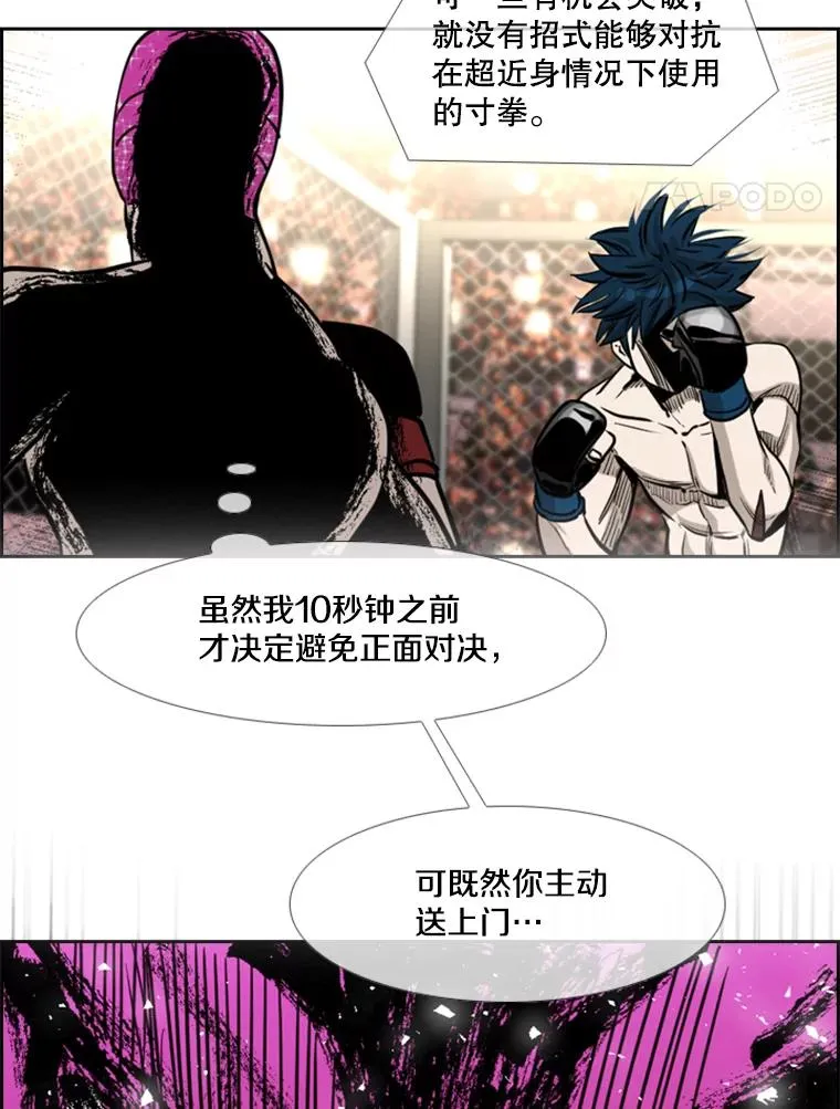 202.莫名的熟悉感 第95页