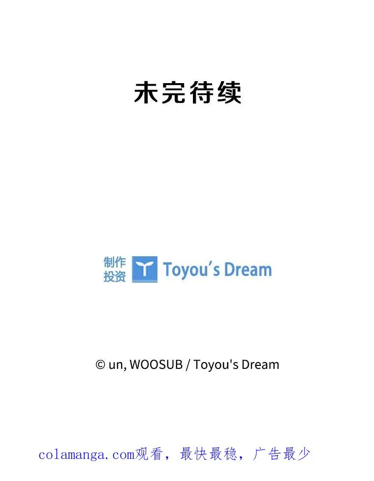 202.莫名的熟悉感 第115页