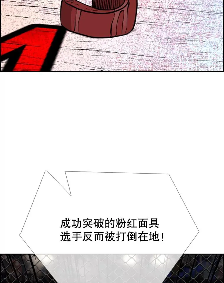 203.遇强则强 第3页