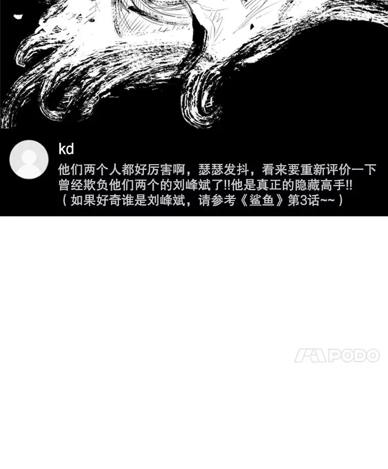 203.遇强则强 第11页