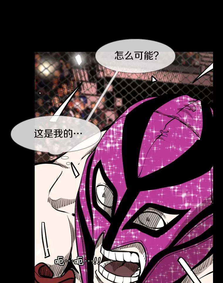 203.遇强则强 第27页
