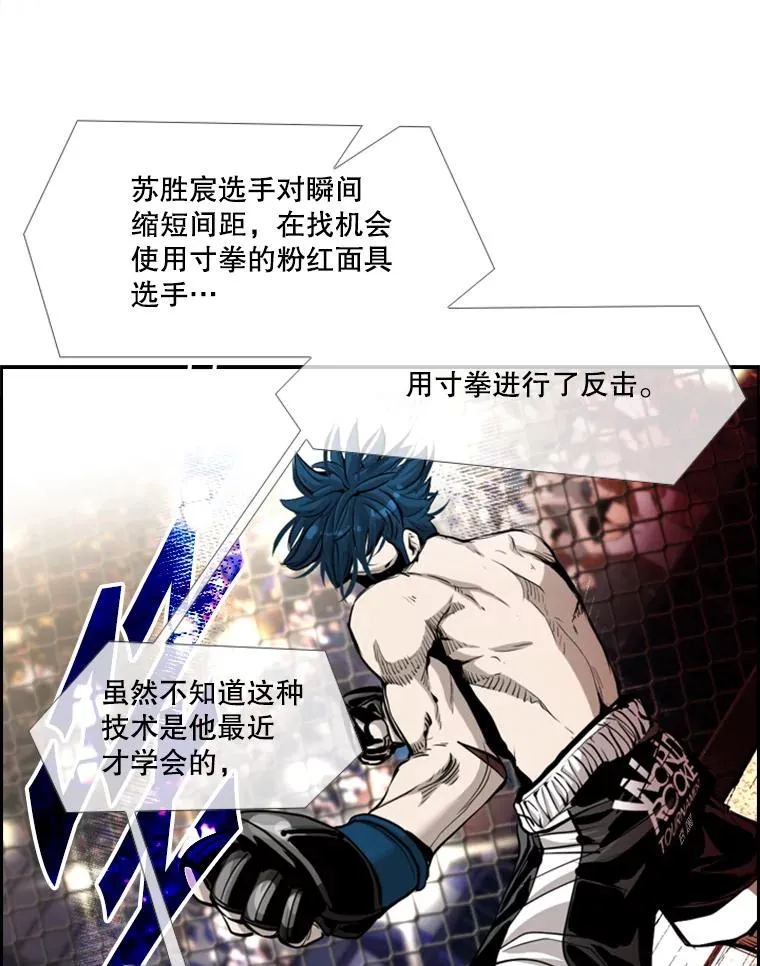 203.遇强则强 第31页