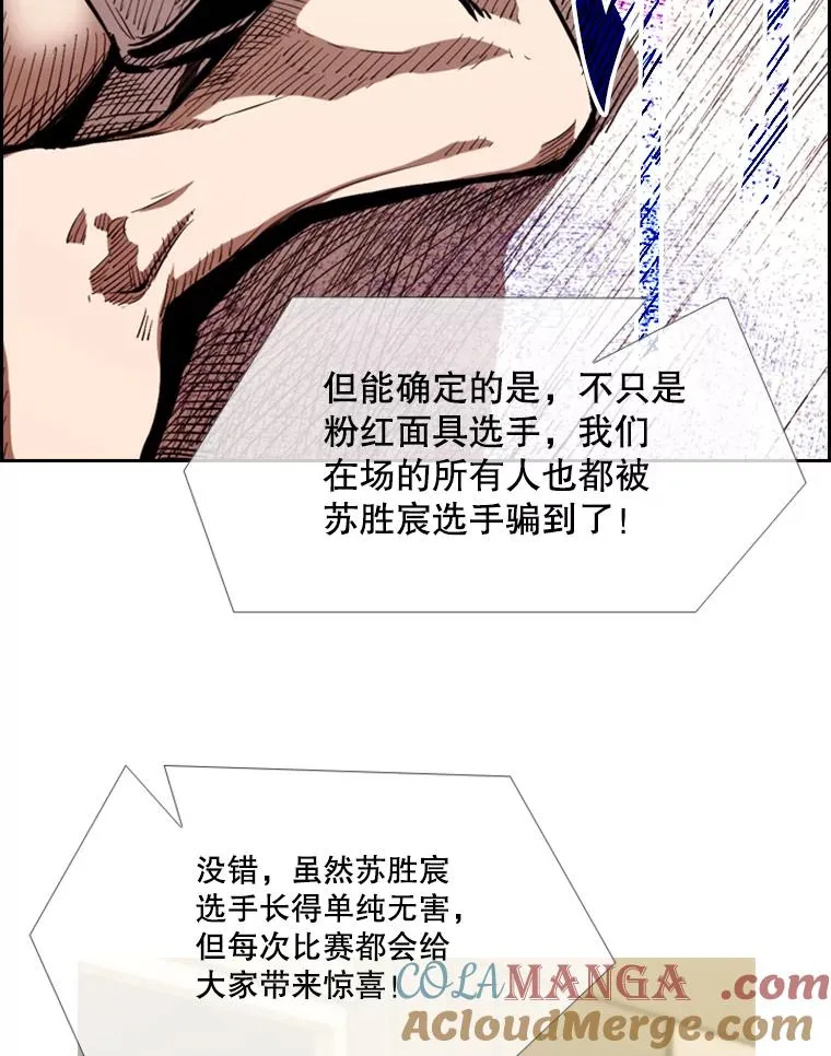 203.遇强则强 第33页
